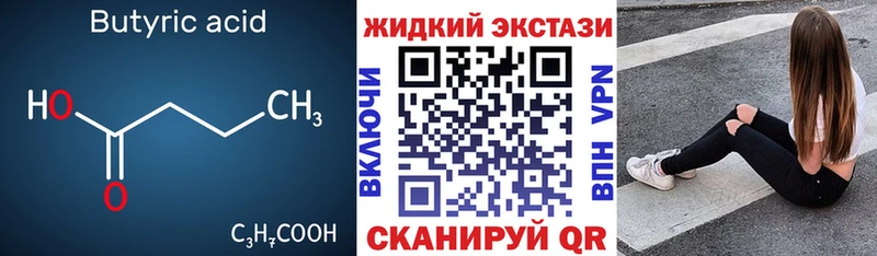 БУТИРАТ оксибутират Сычёвка