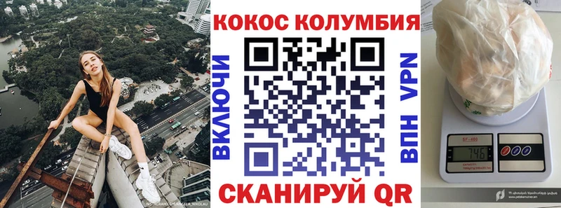 COCAIN Эквадор  Сычёвка 