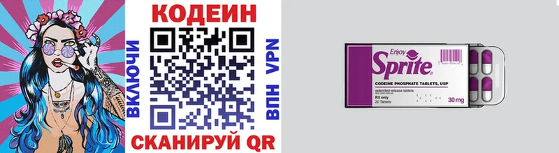 OMG ТОР  Сычёвка  Кодеин напиток Lean (лин) 