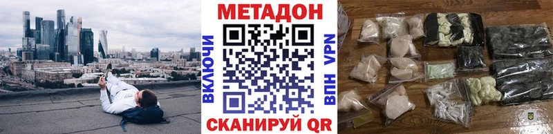 где продают   МЕГА зеркало  Метадон белоснежный  Сычёвка 